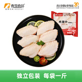 春雪食品 鸡翅中 净重2斤 生鲜鸡翅 鸡翅膀鸡中翅 冷冻 源头直发