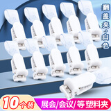 威集 翻盖塑料证件夹白色夹紧牢固适用各种证件卡展会证工作证员工牌胸卡10/个 7002-WT/10
