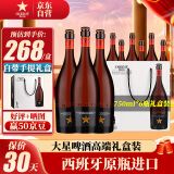 艾帝达姆大星啤酒 西班牙进口 精酿小麦白啤麦芽4.8度 高端年货节送礼整箱 大星 750mL 6瓶 礼盒装