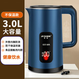 半球电热水壶烧水壶家用保温一体不锈钢自动断电宿舍大容量开水壶 3L [豪华]蓝色-轻声烧水