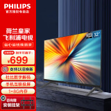 飞利浦（PHILIPS）电视 32英寸彩电 720P高清智慧屏 卧室无线投屏 教育电视网络智能平板液晶电视机 32英寸