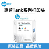 HPHP GT52/53/51墨盒518 519 531 310 311 411 419打印机打印头 3JB06AA黑彩套装墨盒/喷头