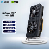 影驰 GeForce RTX3060 N卡nvidia芯片电竞台式机吃鸡游戏显卡 RTX3060 骁将 12G