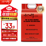 三人行 延寿大米 长粒香米10斤 龙标产品 东北大米 真空包装 2024年新米