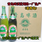 青岛啤酒老青岛一厂640ml*12瓶麦芽浓12度青岛登州路56号一厂生产产地直发 640mL 12瓶 整箱装 640ml*12瓶（1箱）