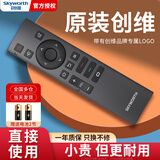 创维原装创维电视机遥控器YK-1801J/H-00万能通用01 55j6000 65s9 75a33酷开skyworth板 【普通快递】创维原装YK-1801系列