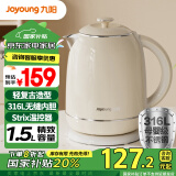 九阳（Joyoung）【国家补贴】热水壶烧水壶电水壶1.5L 双层隔热316L不锈钢无缝 轻复古家用0胶水K15FD-W582