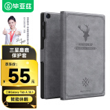 毕亚兹  2019三星Galaxy Tab A 10.1英寸保护套 SM-T510平板电脑皮套 轻薄防摔支架皮套 PB142-灰色