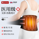 Keyhappy护腰带腰椎间盘突出腰肌护腰椎劳损发热理疗男女束腰腰托医用 【发热理疗 强力支撑】 M码  腰围1尺8-2尺4