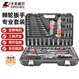 卡夫威尔汽修棘轮套筒扳手工具箱 内六角长套筒工具套装 机修工具收纳箱 155件汽修棘轮套筒扳手SS9155A01