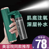 瑜品佳 注氧仪纳米喷雾补水仪喷雾机水氧仪家用手持面部加湿导入仪充电美容院情人节新年礼物 豪华升级款注氧仪