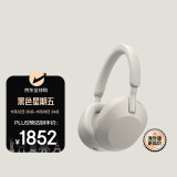 索尼（SONY）WH-1000XM5 头戴式无线降噪耳机 AI智能降噪（1000XM4 升级款）铂金银