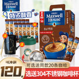 麦斯威尔（Maxwell House） 咖啡 三合一特浓味速溶咖啡粉（新老包装随机发） 30条散装（无杯勺）