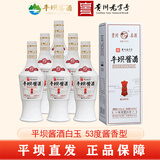 平坝窖酒白玉 贵州酱香型白酒整箱礼盒装53度 平坝酱酒 贵州老八大名酒 53度 500mL 6瓶 整箱装