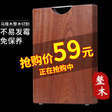 竹韵轩乌檀木菜板家用抗菌砧板实木切菜板整木菜刀板加厚砧板案板 乌檀木32*22*2.5