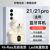 适用魅族21蓝牙耳机无线高端21pro专用20手机meizu原装新款半入耳 【亲肤色至尊版】【X87】