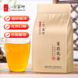 一农茉莉花茶高碎100g 老北京高沫高碎 茶叶浓香耐泡