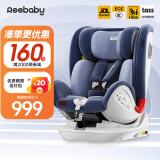 REEBABY儿童安全座椅婴儿宝宝360度旋转i-Size 0-4-7-12岁 S62天鹅PLUS