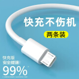 优莱格安卓mirco充电线适用vivo安卓oopo小米华为老款手机快充老式usb数据线充电器线闪充vivA9 A5数据线 2条装白色【安卓Micro接口】快充 1.5米