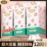 维邦柔感压花悬挂式抽纸1280张4层加厚底部抽大容量方便抽取随挂随抽 6提*1280张【赠挂钩】