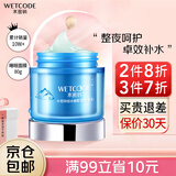 水密码面膜护肤品免洗面膜补水保湿滋润冰川系列生日礼物送女友 80g水密码锁水睡眠面膜（免洗） 1