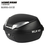 万里豪巡弋150大容量摩托车尾箱电动车后备箱通用踏板车后靠背储物箱E63 E63黑箱+白灯罩