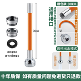 麦小登水龙头防溅神器洗头加长延伸管可弯曲不变形拖把池水龙头延伸器 水龙头延伸器软管【30cm带档位】