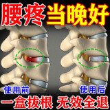 北京同仁堂腰间盘突出100%膏药腰椎压迫神经腰肌劳损腰疼腰痛膏药贴 特效贴三盒装【包治好】