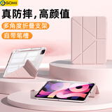 GOMI适用iPad11保护壳A16芯片带笔槽Air5/4/air6透明苹果pro保护套磁吸11英寸亚克力Y折10代防摔2024 【一体款】淡雅粉丨 iPad 第11/10代（10.9英寸）