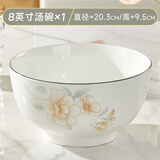 琉皓景德镇釉下彩陶瓷味碟调料蘸酱调味碟家用小清新高颜值陶瓷小碟 8英寸汤碗1个