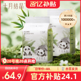 十月结晶婴儿一次性隔尿垫160片33*45cm婴儿防水尿垫护理垫 熊猫宝宝