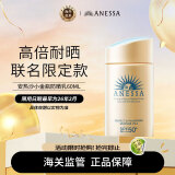 安热沙（Anessa）金瓶防晒乳60ml小金瓶同款SPF50+ 哆啦A梦微笑款/普通款随机发放