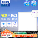 飞利浦（PHILIPS）LED集成吊顶灯平板灯厨房灯卫生间浴室灯面板灯厨卫铝扣板灯具 【防水窄边铝材】18W白光300x300