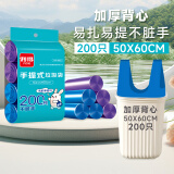 利得垃圾袋加厚背心手提式家用大号干湿分类塑料50cm*60cm200只彩色 