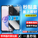 顾京 红米13C钢化膜防窥膜小米Redmi 13C全屏5G高清抗指纹抗蓝光防摔防爆玻璃手机保护贴膜 【防窥版全屏丨秒贴盒一盖就好】1片装