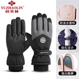 俞兆林手套冬季男可触屏加厚骑行开车滑雪手套防风手套户外保暖手套女