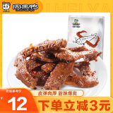 周黑鸭 甜辣卤鸭翅180g 肉干熟食 卤味零食小吃 经典大包装【鸭哥推荐】