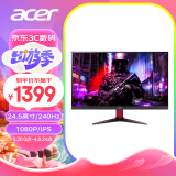 宏碁(Acer) 暗影骑士24.5英寸FastIPS+HDR400+240Hz+G-sync电竞显示器(双HDMI+DP)VG252Q X 