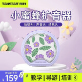 得胜（TAKSTAR） E20小蜜蜂扩音器教师专用无线讲课户外德小圆包胜 大功率上课女 灵境紫快充【有线版】