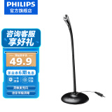 飞利浦（PHILIPS）电脑麦克风 会议多用途有线话筒 高敏过滤杂音可调节 3.5mm孔适用 SHM1000