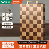 双枪（Suncha）棋盘格相思木菜板家用砧板粘板双面可用切菜案板37*25.5*3cm