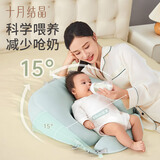 十月结晶婴儿斜坡枕棉面防吐奶呛奶躺靠睡觉哺乳练抬头可机洗0-1岁 山岚绿