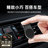 哈天雷车载手机支架吸盘式汽车用磁性车内磁铁车上用品支撑磁吸导航支架 【典雅黑】强磁吸力 通用