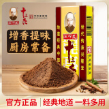 王守义十三香调味品调料卤料包小龙虾调料炒菜炖肉拌菜蘸料腌制调味料 王守义十三香45g