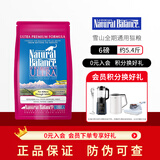 JOKUL NATURAL BALANCE【双标防伪可查】雪山自然鸡肉平衡通用全猫粮成猫幼猫天然 雪山成猫猫粮6磅（约5.4斤）