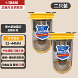 潜水艇（Submarine）地漏防臭芯卫生间通用下水管排水口管道防返臭神器厕所除臭防虫盖 防臭地漏芯丨防臭防虫【两只装】