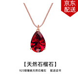 timebetter天然石榴石银项链女水滴红色本命年轻奢锁骨链吊坠送证书生日礼物 天然石榴石银项链/宝石约7*10mm 默认1