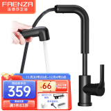 法恩莎（FAENZA）抽拉黑色面盆龙头浴室水龙头冷热洗脸盆龙头304不锈钢面盆龙头