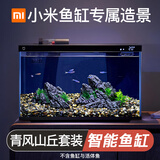 画法几何鱼缸造景海绵宝宝菠萝屋装饰摆件仿真造景沉木鱼缸水族箱造景 青风山丘套装