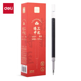 得力(deli)0.5mm考试可用速干按动笔替芯 按压式尖锥头ST头签字笔芯子弹头【20支】黑色顺滑笔芯V601